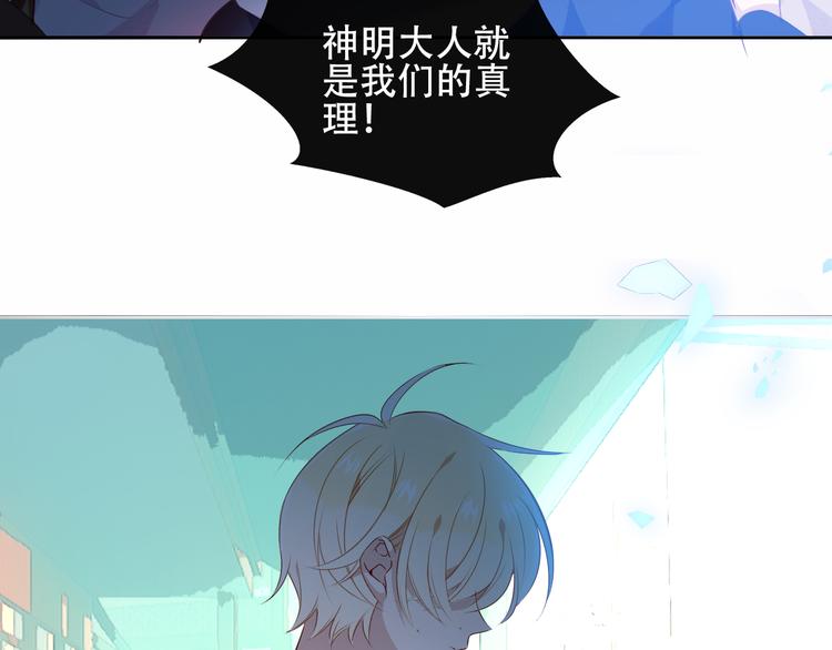 吾凰在上韩漫全集-第144话 无畏无删减无遮挡章节图片 