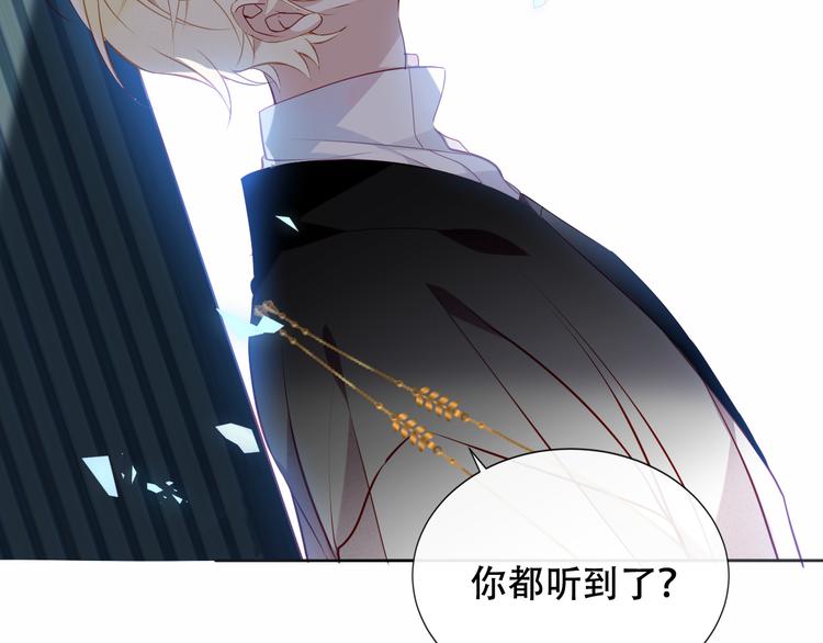 吾凰在上韩漫全集-第144话 无畏无删减无遮挡章节图片 