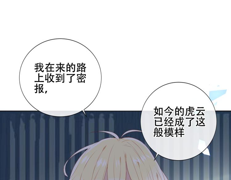 吾凰在上韩漫全集-第144话 无畏无删减无遮挡章节图片 