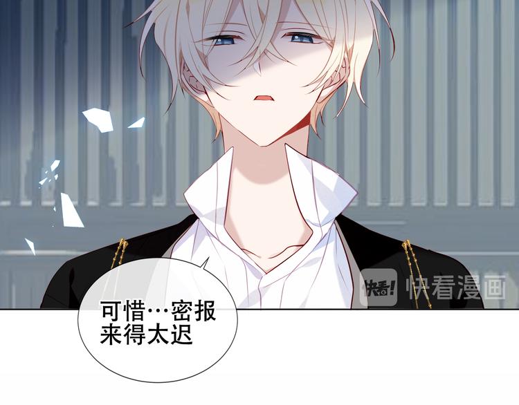 吾凰在上韩漫全集-第144话 无畏无删减无遮挡章节图片 