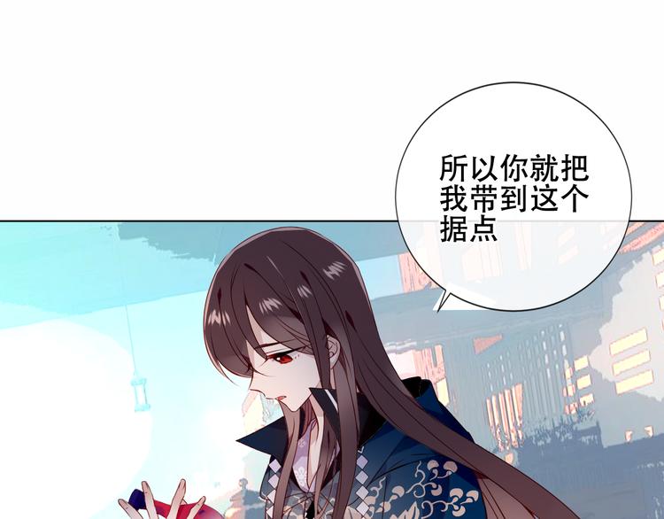 吾凰在上韩漫全集-第144话 无畏无删减无遮挡章节图片 