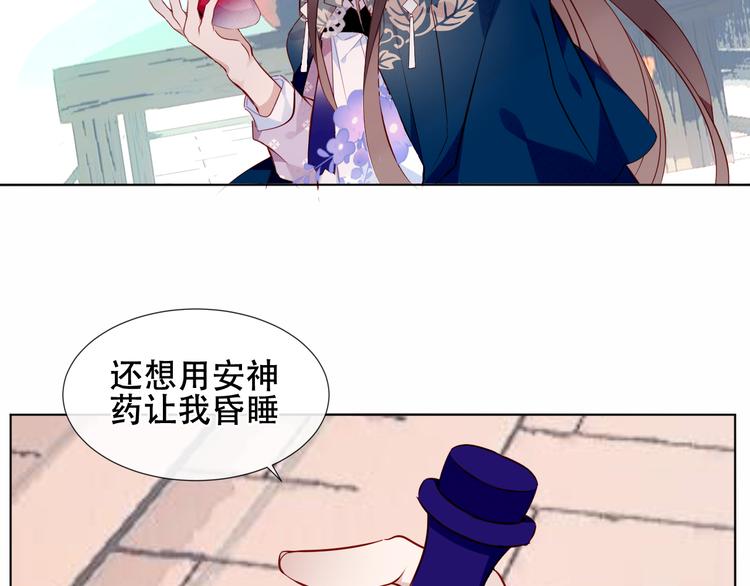 吾凰在上韩漫全集-第144话 无畏无删减无遮挡章节图片 