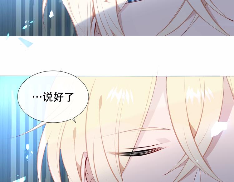 吾凰在上韩漫全集-第144话 无畏无删减无遮挡章节图片 