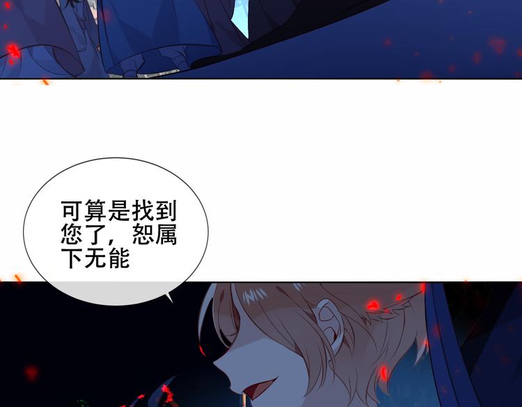 吾凰在上韩漫全集-第144话 无畏无删减无遮挡章节图片 