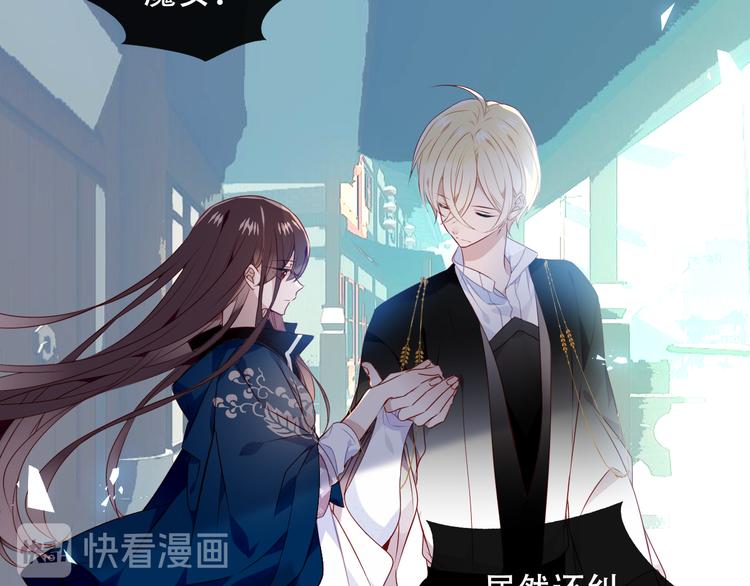 吾凰在上韩漫全集-第144话 无畏无删减无遮挡章节图片 