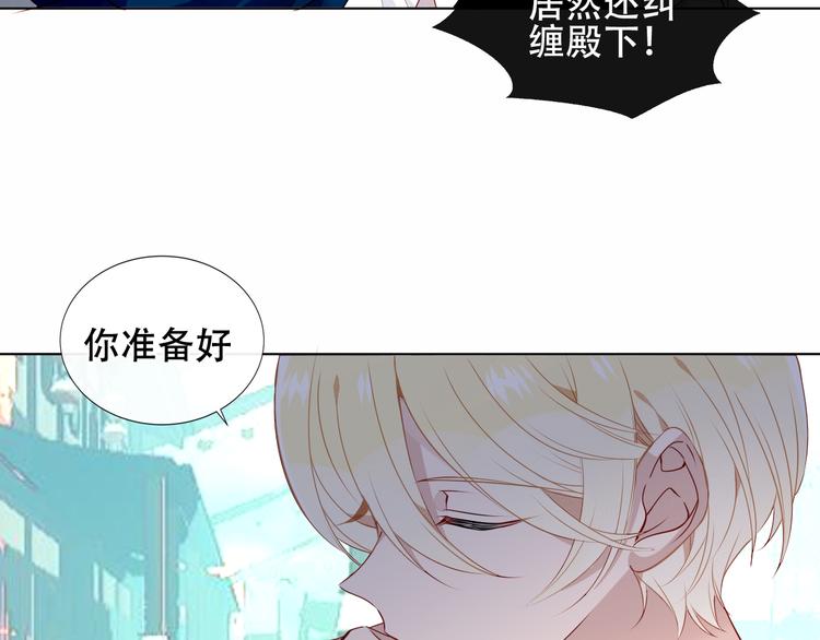 吾凰在上韩漫全集-第144话 无畏无删减无遮挡章节图片 