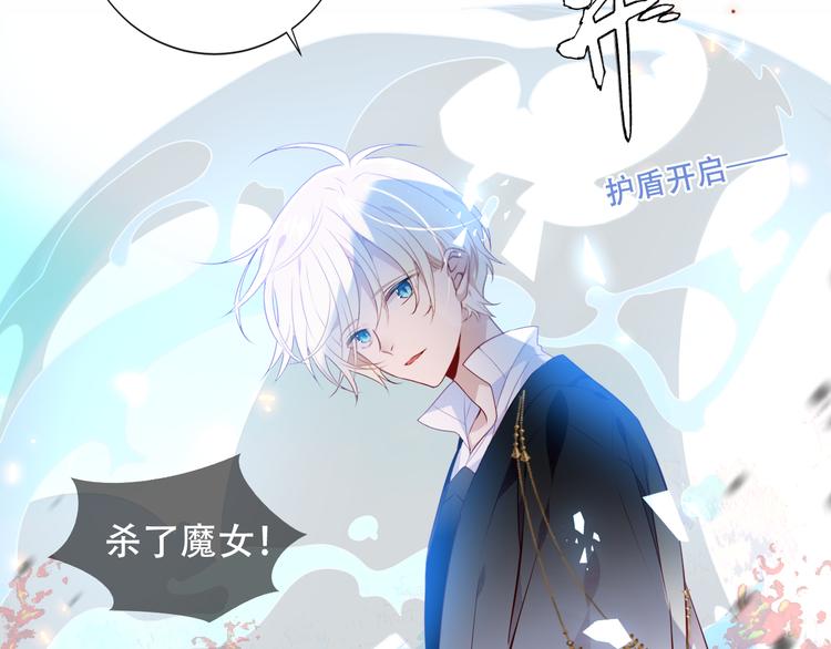 吾凰在上韩漫全集-第144话 无畏无删减无遮挡章节图片 