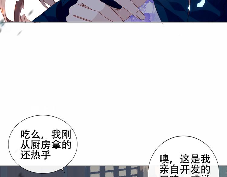 吾凰在上韩漫全集-第144话 无畏无删减无遮挡章节图片 