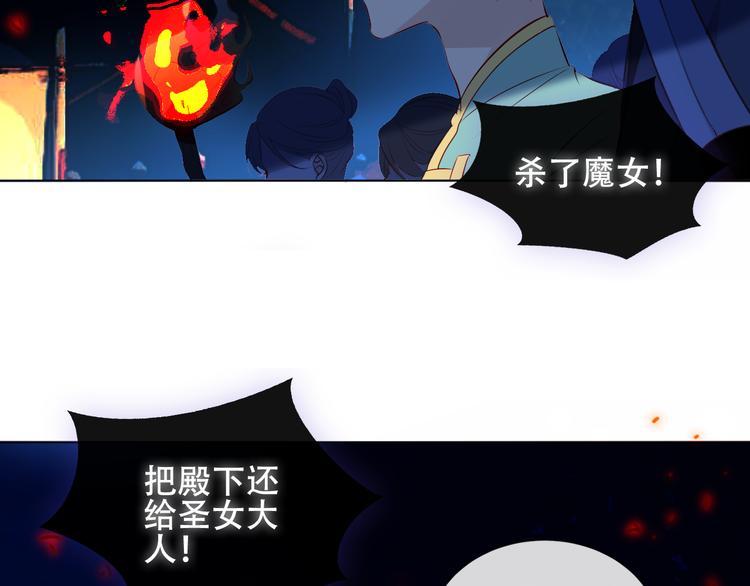 吾凰在上韩漫全集-第144话 无畏无删减无遮挡章节图片 