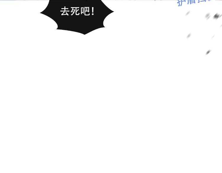 吾凰在上韩漫全集-第144话 无畏无删减无遮挡章节图片 