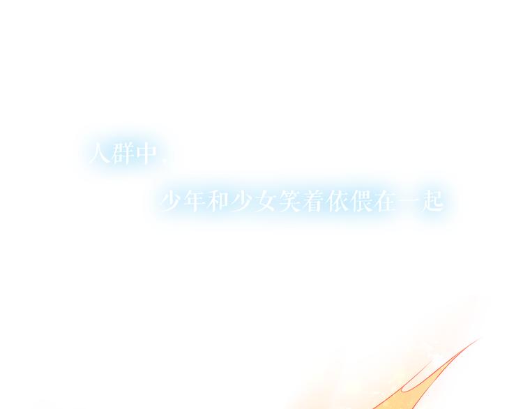 吾凰在上韩漫全集-第144话 无畏无删减无遮挡章节图片 