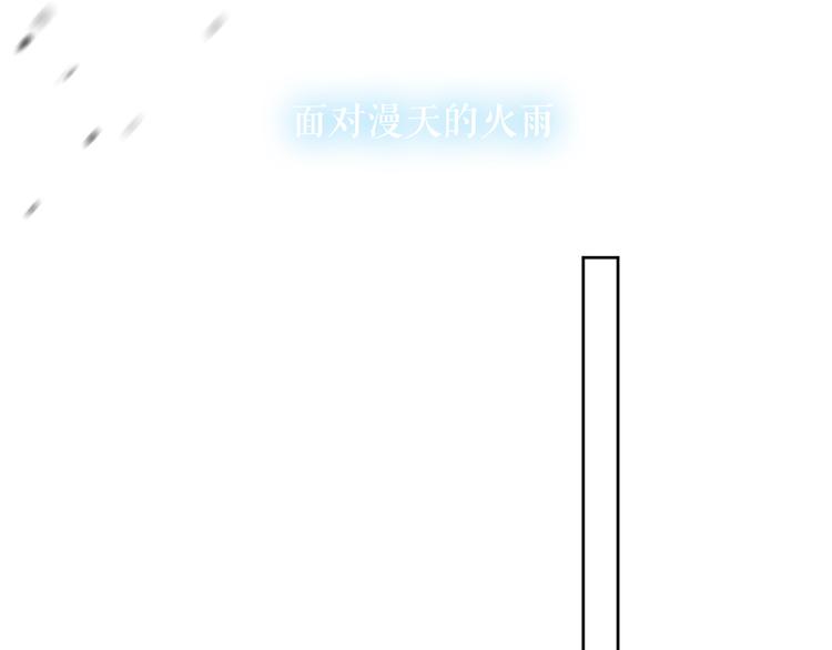 吾凰在上韩漫全集-第144话 无畏无删减无遮挡章节图片 