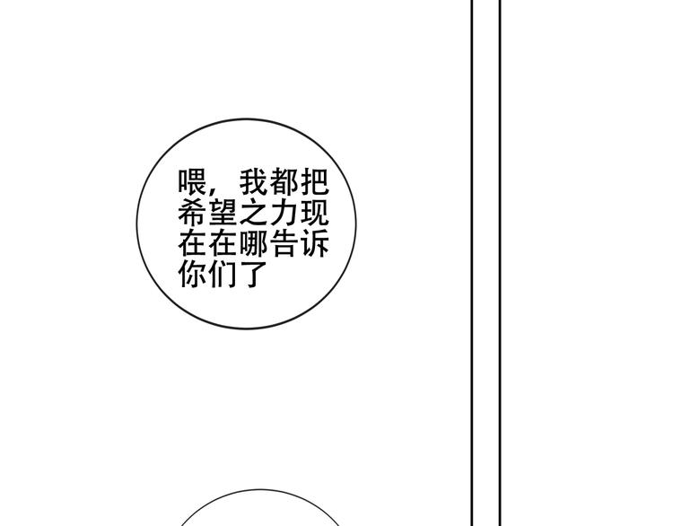 吾凰在上韩漫全集-第144话 无畏无删减无遮挡章节图片 