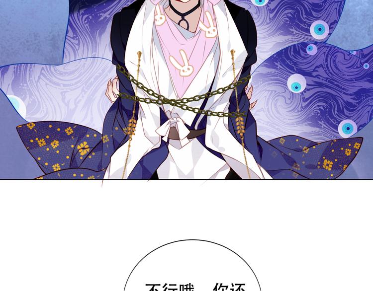 吾凰在上韩漫全集-第144话 无畏无删减无遮挡章节图片 