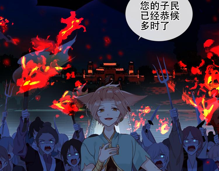 吾凰在上韩漫全集-第144话 无畏无删减无遮挡章节图片 