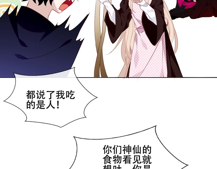 吾凰在上韩漫全集-第144话 无畏无删减无遮挡章节图片 