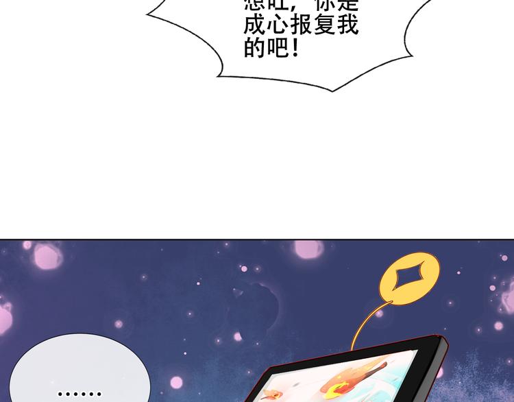 吾凰在上韩漫全集-第144话 无畏无删减无遮挡章节图片 