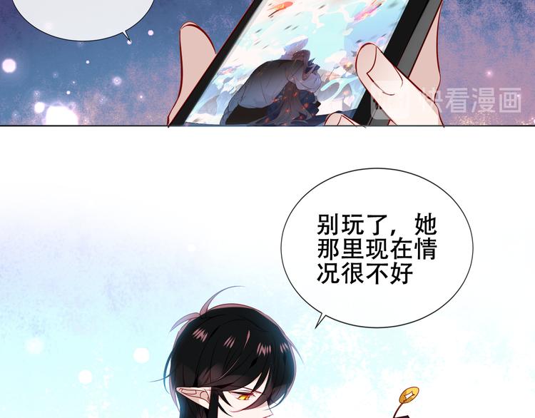 吾凰在上韩漫全集-第144话 无畏无删减无遮挡章节图片 