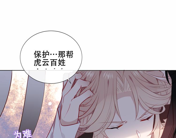 吾凰在上韩漫全集-第144话 无畏无删减无遮挡章节图片 