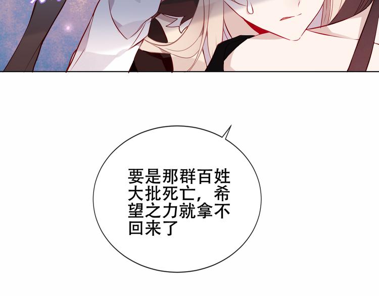 吾凰在上韩漫全集-第144话 无畏无删减无遮挡章节图片 
