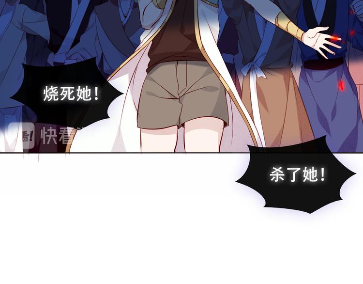 吾凰在上韩漫全集-第144话 无畏无删减无遮挡章节图片 