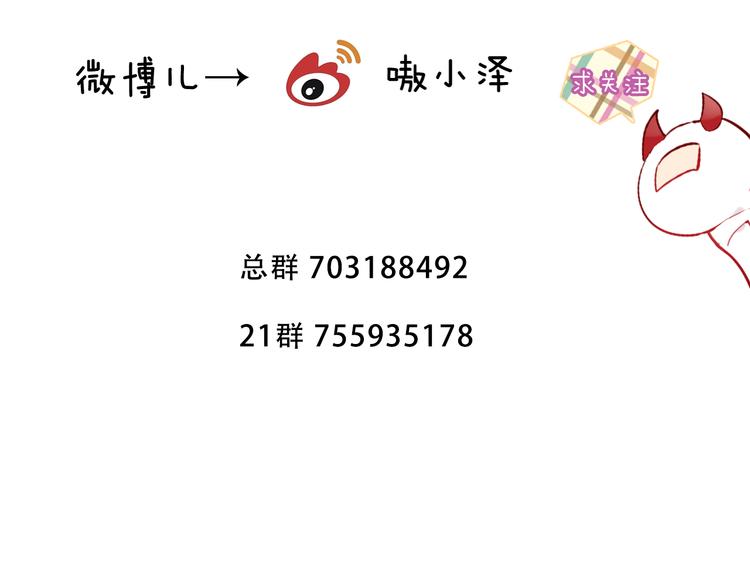 吾凰在上韩漫全集-第144话 无畏无删减无遮挡章节图片 