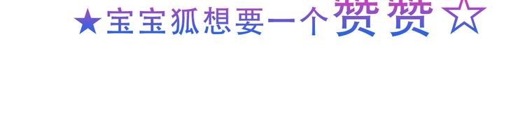 吾凰在上韩漫全集-第144话 无畏无删减无遮挡章节图片 