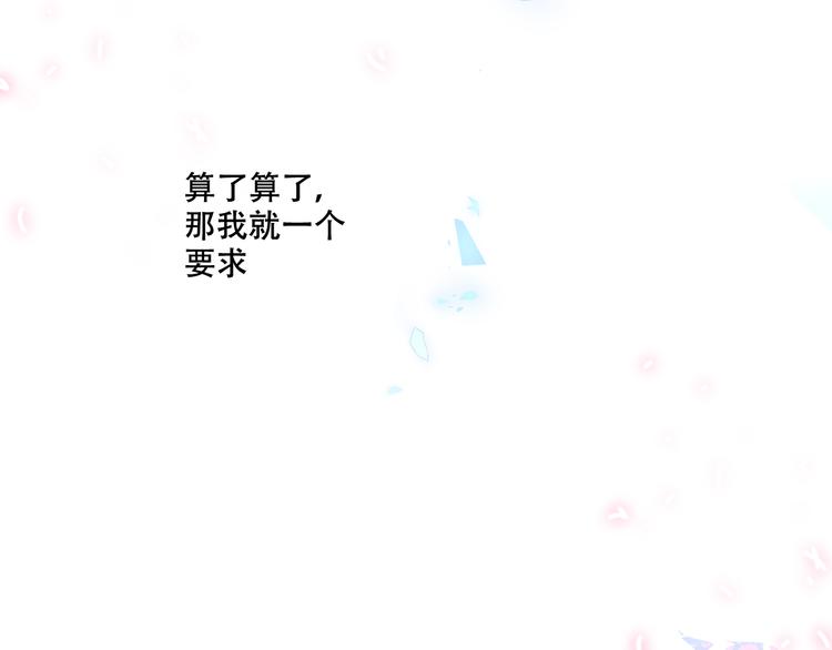 吾凰在上韩漫全集-第147话 希望所在无删减无遮挡章节图片 