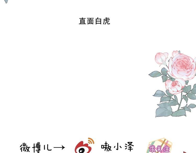 吾凰在上韩漫全集-第147话 希望所在无删减无遮挡章节图片 