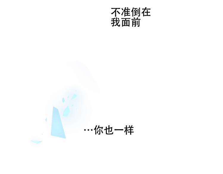 吾凰在上韩漫全集-第147话 希望所在无删减无遮挡章节图片 