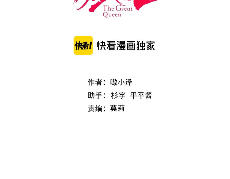 吾凰在上韩漫全集-第147话 希望所在无删减无遮挡章节图片 