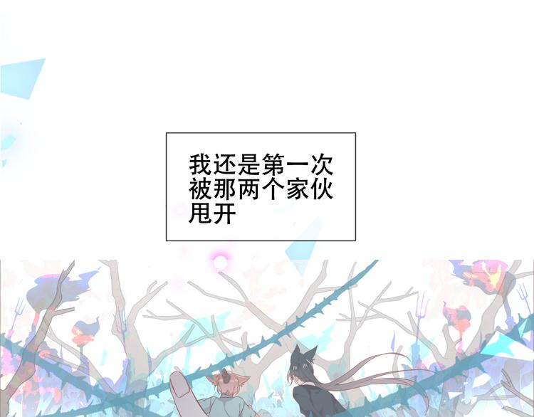 吾凰在上韩漫全集-第147话 希望所在无删减无遮挡章节图片 