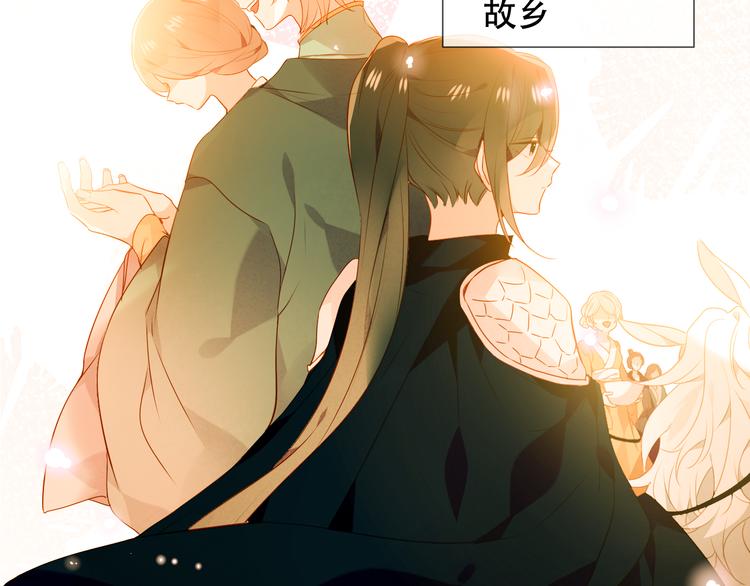 吾凰在上韩漫全集-第147话 希望所在无删减无遮挡章节图片 
