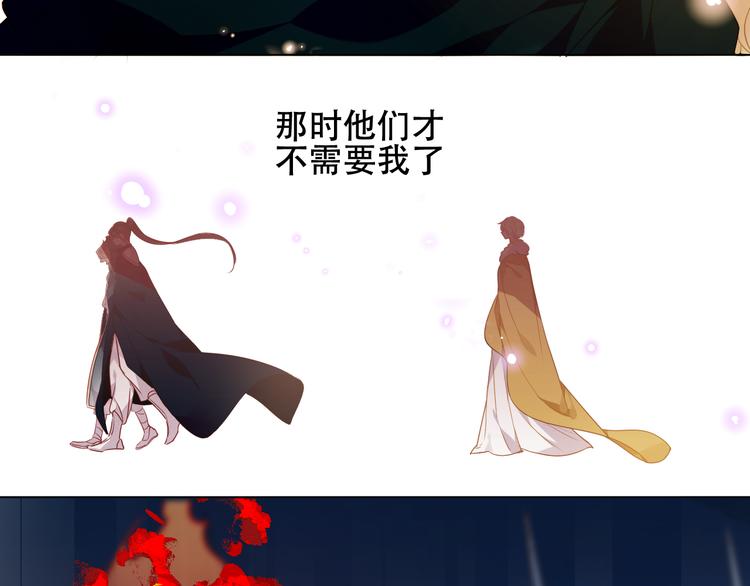 吾凰在上韩漫全集-第147话 希望所在无删减无遮挡章节图片 