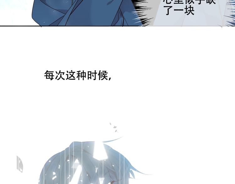 吾凰在上韩漫全集-第147话 希望所在无删减无遮挡章节图片 
