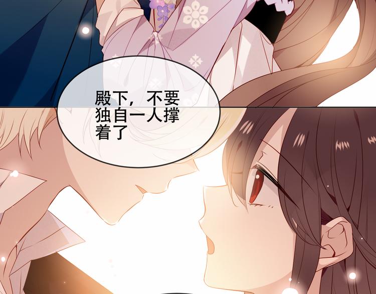 吾凰在上韩漫全集-第147话 希望所在无删减无遮挡章节图片 