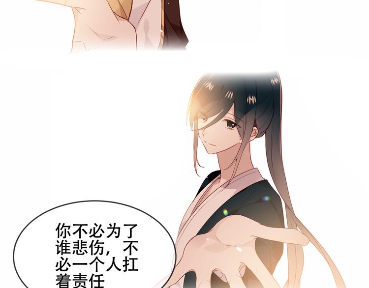 吾凰在上韩漫全集-第147话 希望所在无删减无遮挡章节图片 