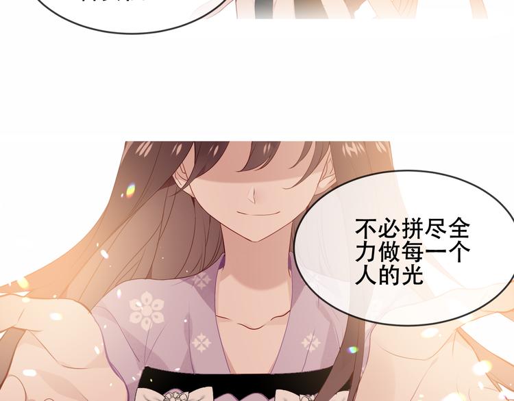 吾凰在上韩漫全集-第147话 希望所在无删减无遮挡章节图片 