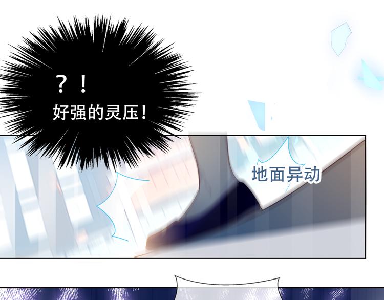 吾凰在上韩漫全集-第147话 希望所在无删减无遮挡章节图片 