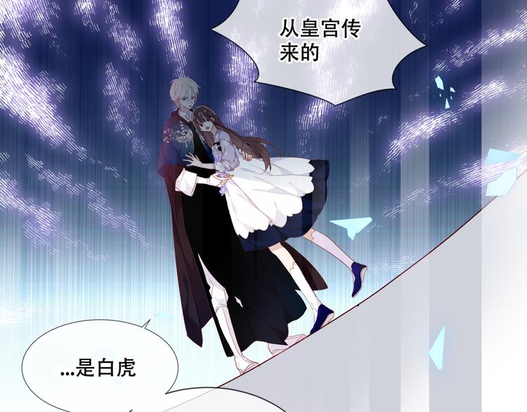 吾凰在上韩漫全集-第147话 希望所在无删减无遮挡章节图片 