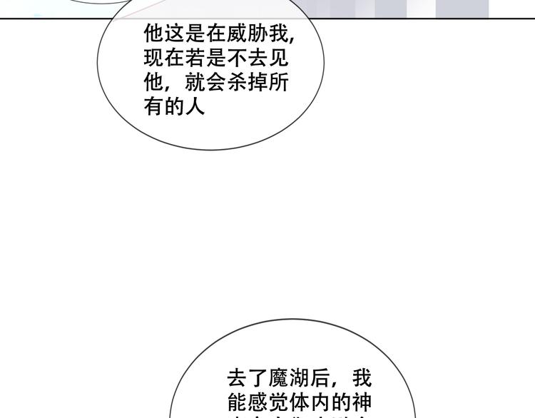 吾凰在上韩漫全集-第147话 希望所在无删减无遮挡章节图片 