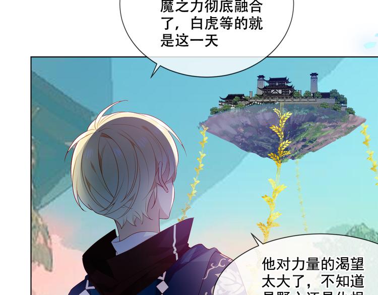 吾凰在上韩漫全集-第147话 希望所在无删减无遮挡章节图片 