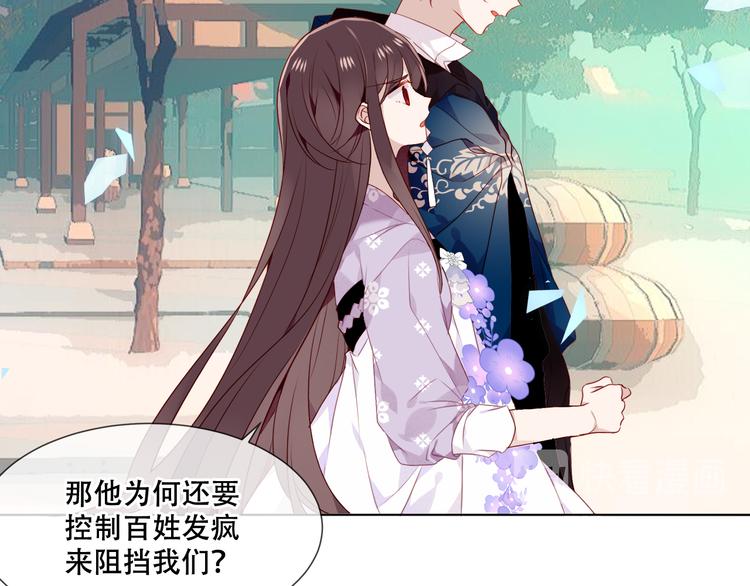 吾凰在上韩漫全集-第147话 希望所在无删减无遮挡章节图片 