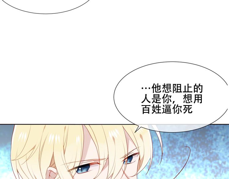 吾凰在上韩漫全集-第147话 希望所在无删减无遮挡章节图片 