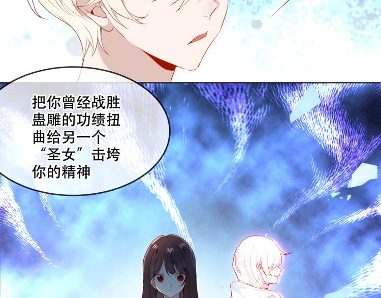吾凰在上韩漫全集-第147话 希望所在无删减无遮挡章节图片 