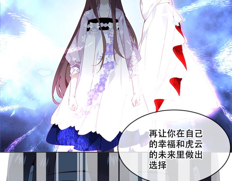 吾凰在上韩漫全集-第147话 希望所在无删减无遮挡章节图片 