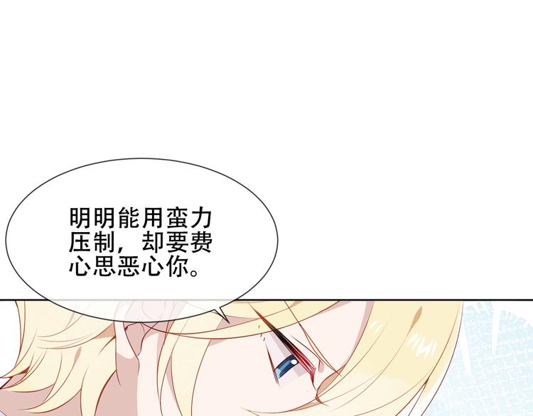 吾凰在上韩漫全集-第147话 希望所在无删减无遮挡章节图片 