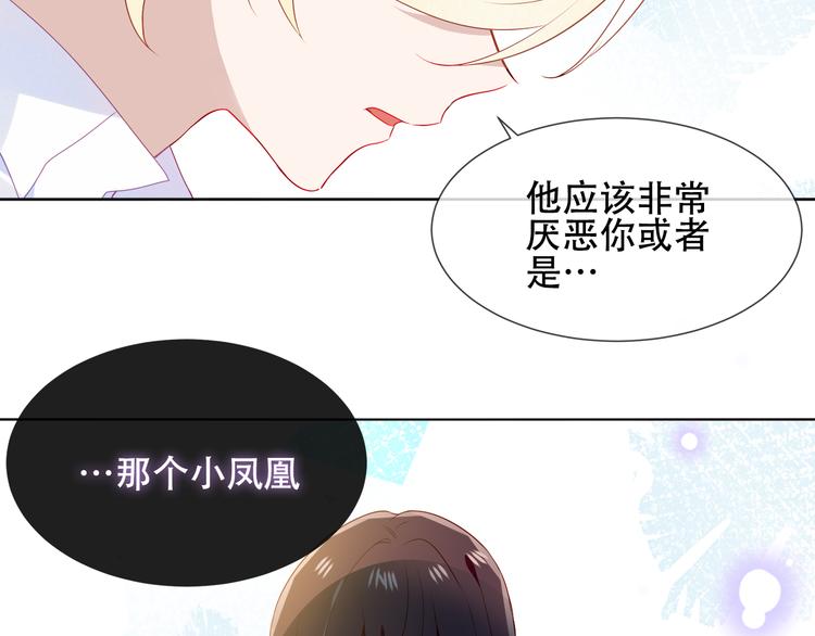 吾凰在上韩漫全集-第147话 希望所在无删减无遮挡章节图片 