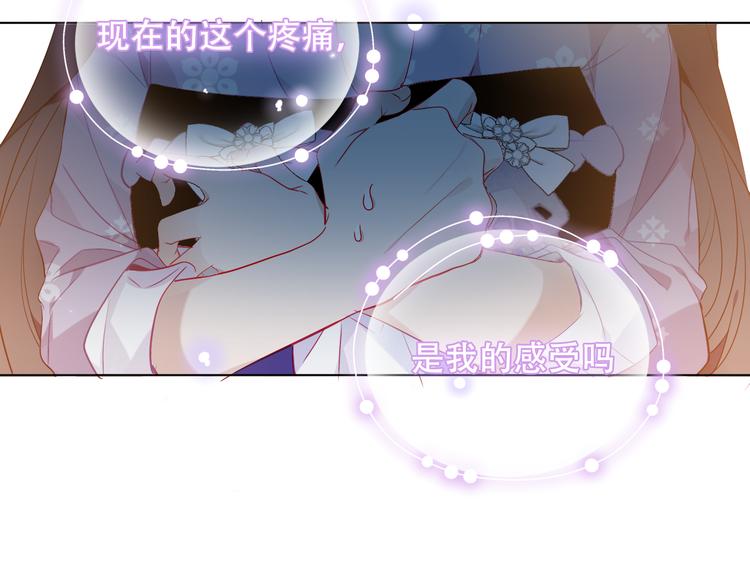 吾凰在上韩漫全集-第147话 希望所在无删减无遮挡章节图片 
