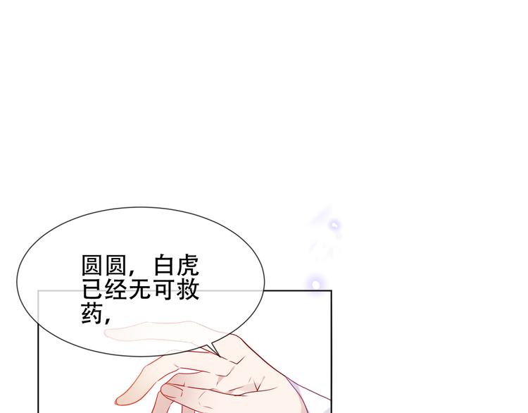 吾凰在上韩漫全集-第147话 希望所在无删减无遮挡章节图片 